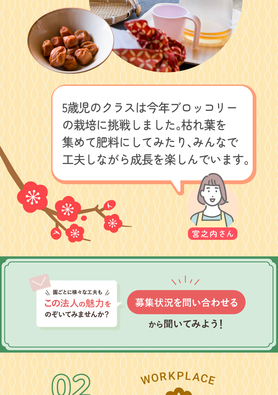 社会福祉法人清遊の家の思いを伝える画像(14)