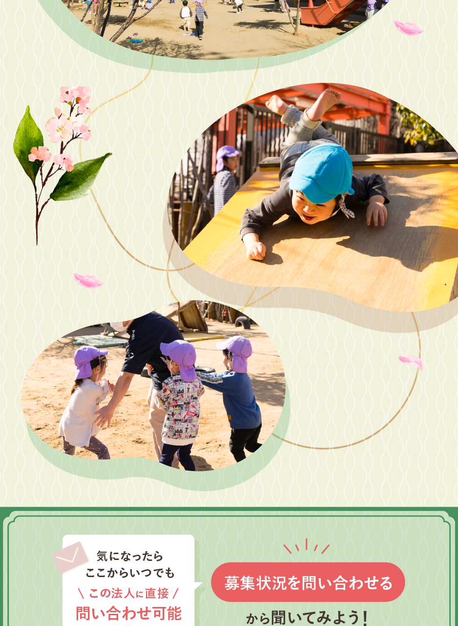 社会福祉法人清遊の家の思いを伝える画像(2)