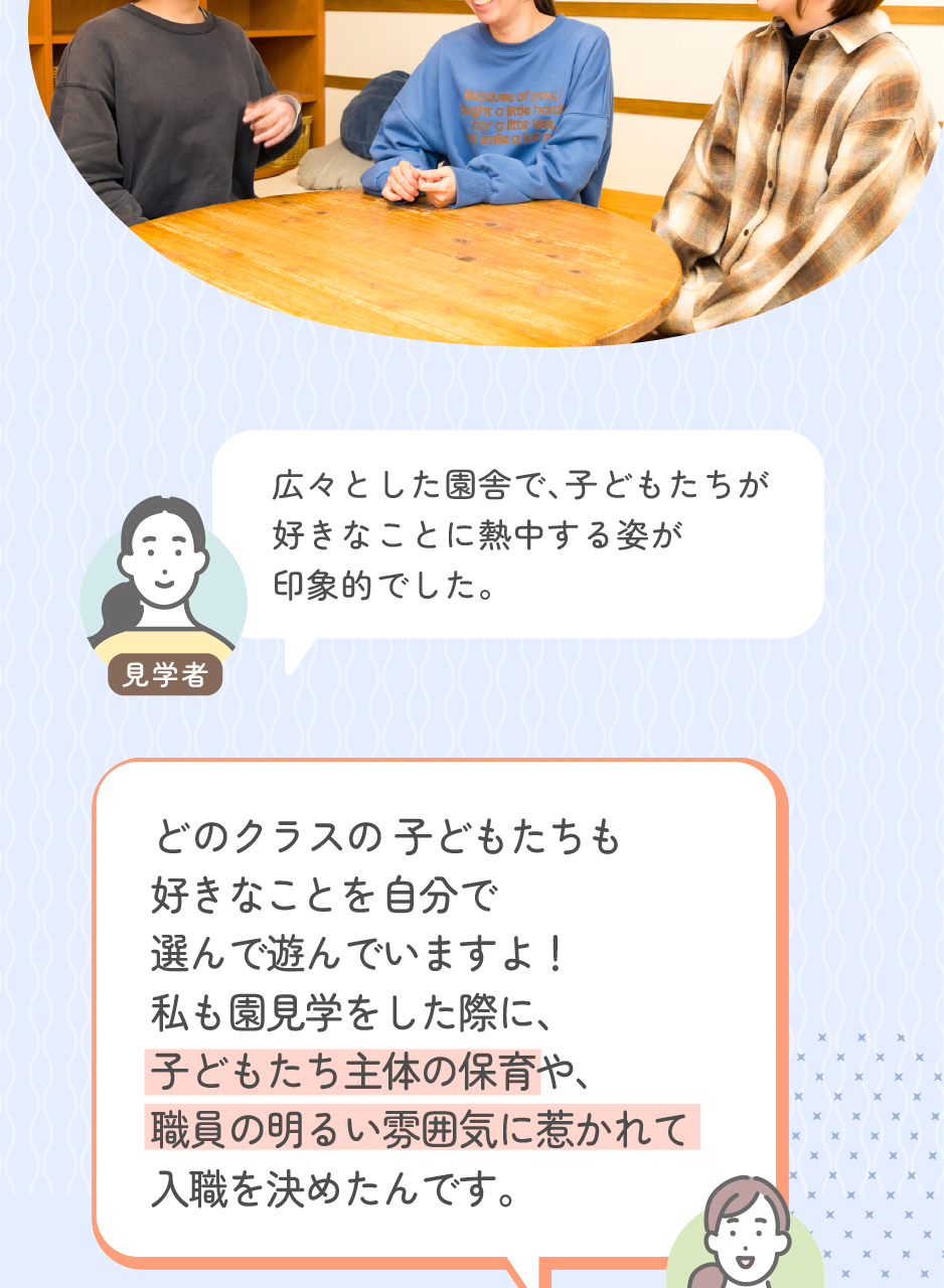 社会福祉法人清遊の家の思いを伝える画像(21)