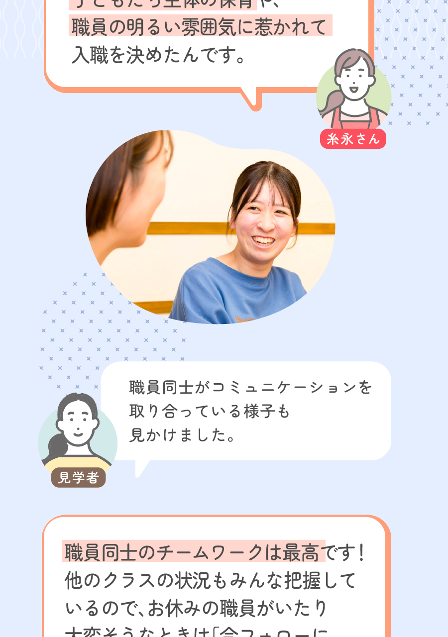 社会福祉法人清遊の家の思いを伝える画像(21)