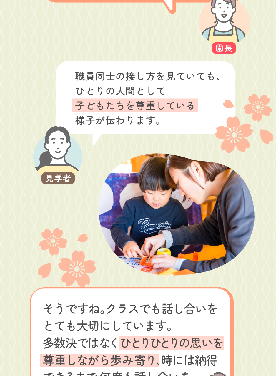 社会福祉法人清遊の家の思いを伝える画像(17)