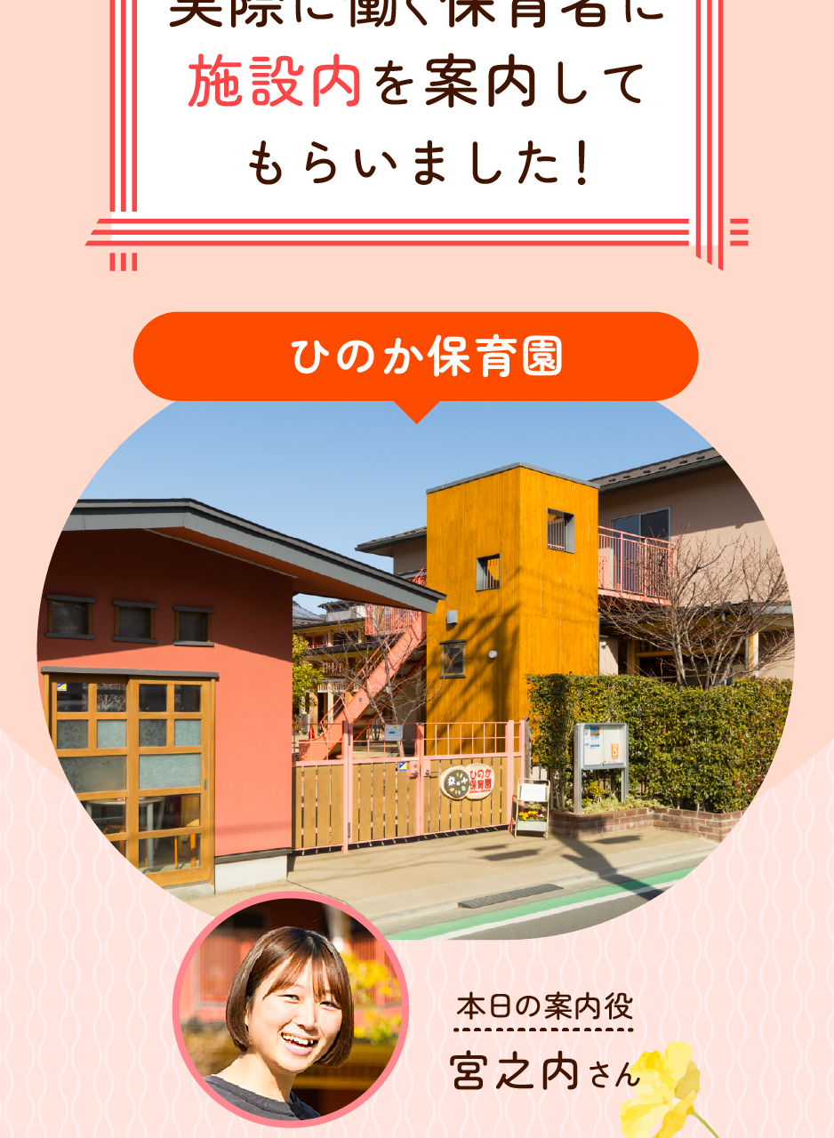 社会福祉法人清遊の家の思いを伝える画像(5)