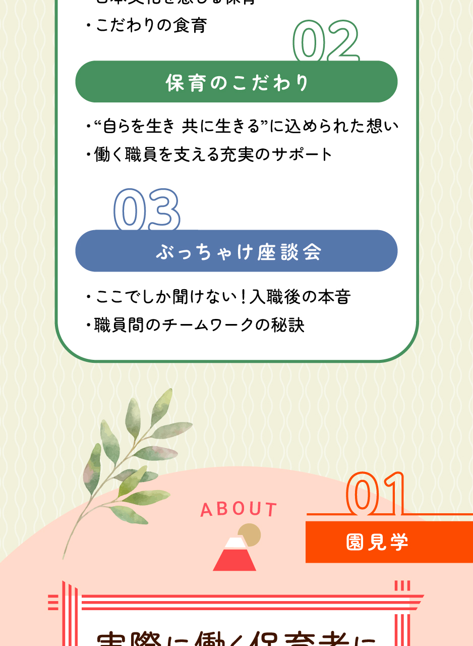 社会福祉法人清遊の家の思いを伝える画像(4)