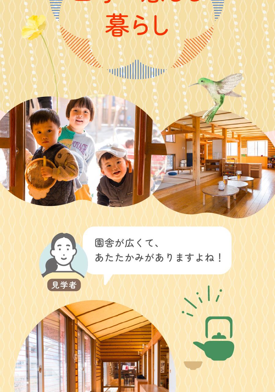 社会福祉法人清遊の家の思いを伝える画像(10)