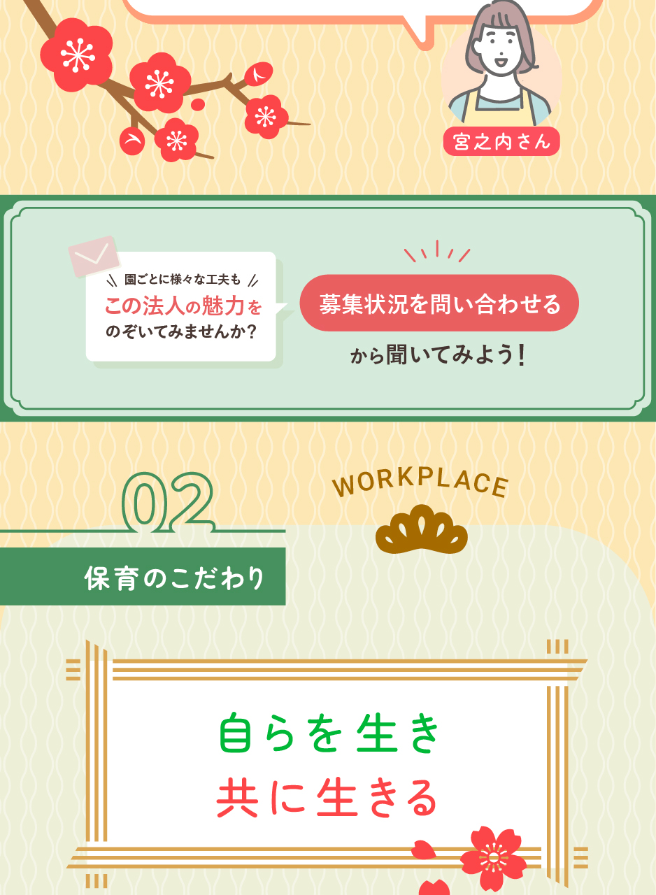 社会福祉法人清遊の家の思いを伝える画像(15)