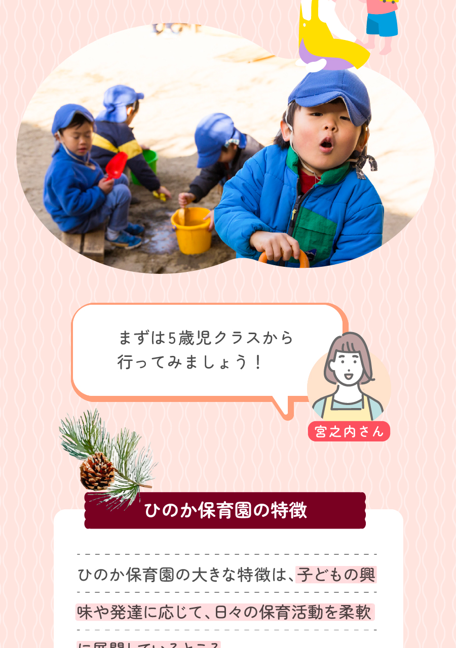 社会福祉法人清遊の家の思いを伝える画像(7)