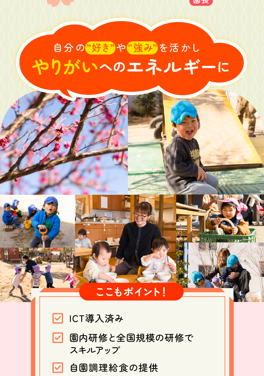 社会福祉法人清遊の家の思いを伝える画像(18)