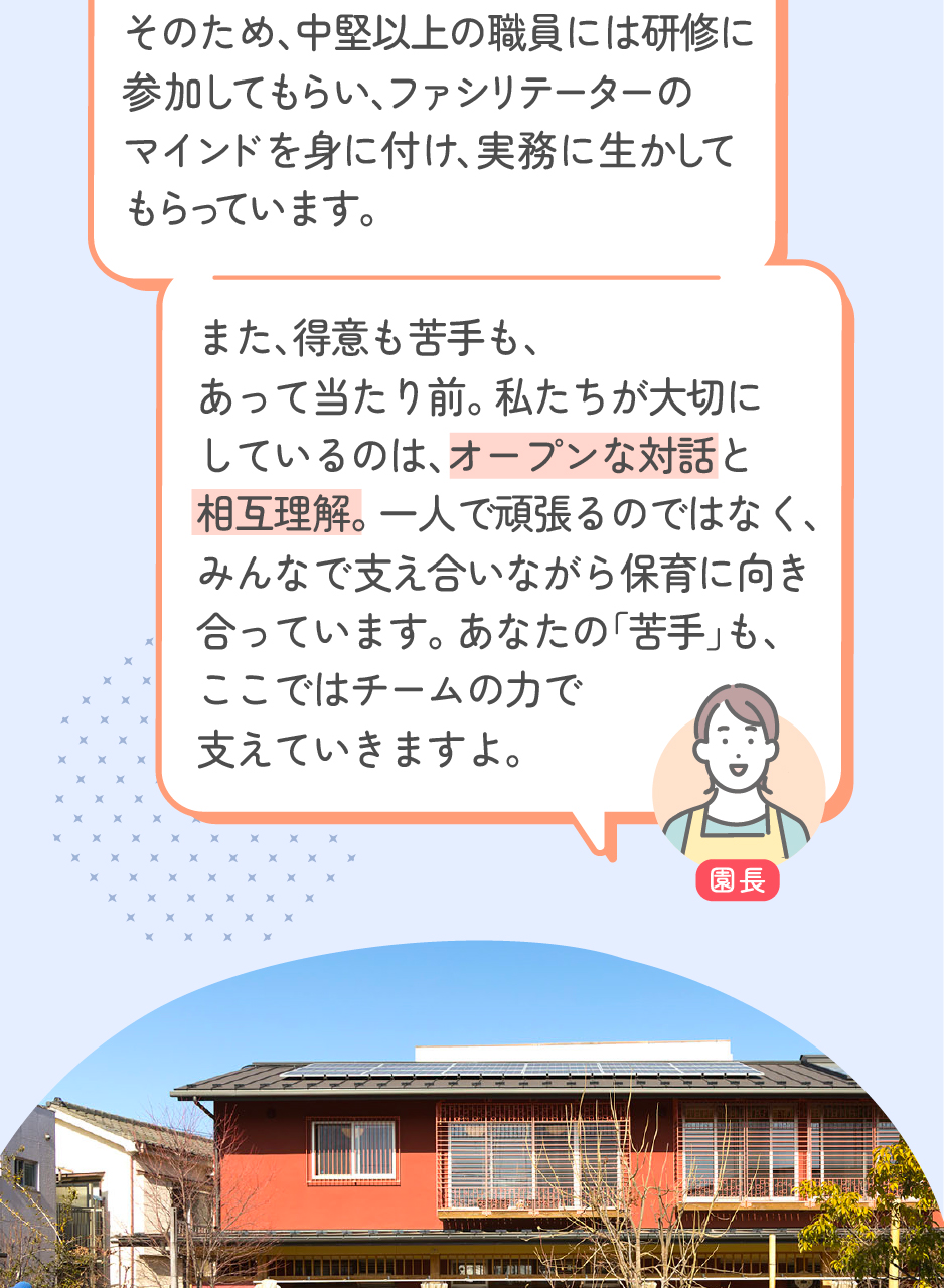 社会福祉法人清遊の家の思いを伝える画像(24)