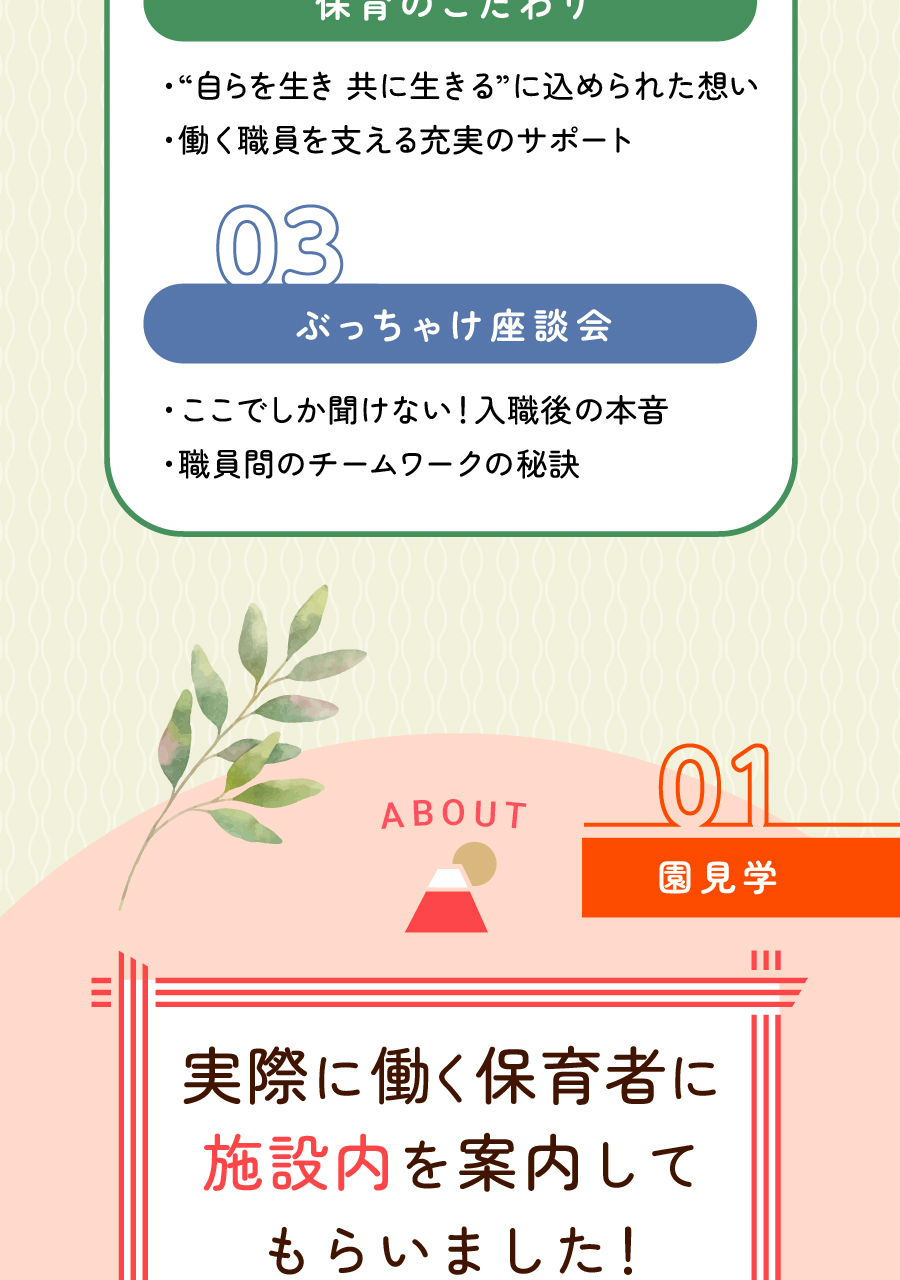 社会福祉法人清遊の家の思いを伝える画像(4)