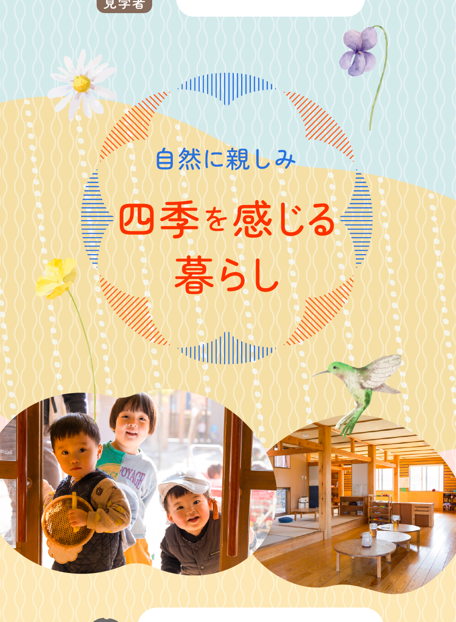 社会福祉法人清遊の家の思いを伝える画像(10)