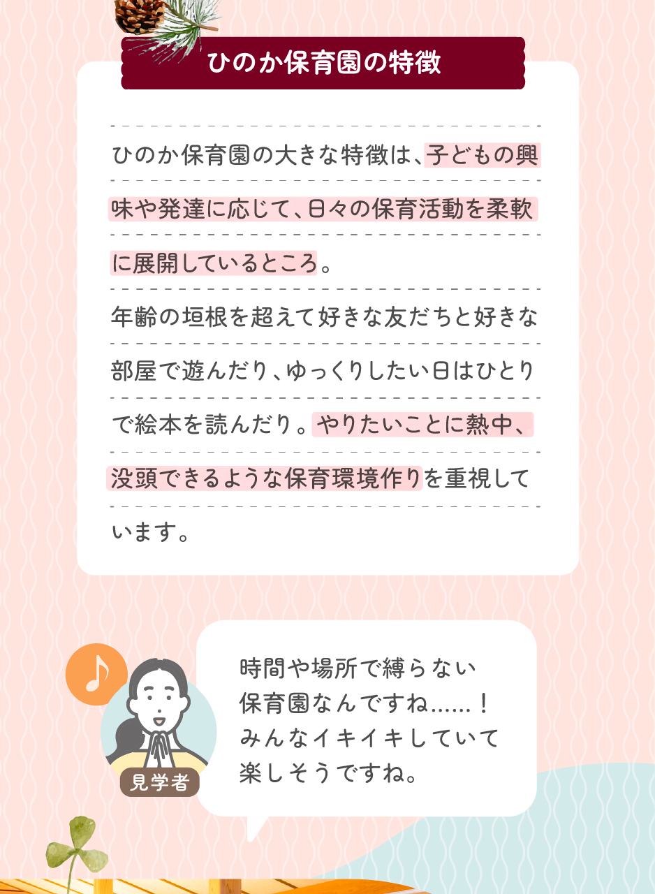 社会福祉法人清遊の家の思いを伝える画像(8)
