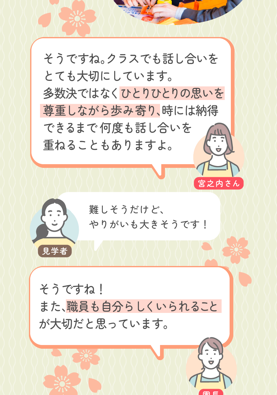 社会福祉法人清遊の家の思いを伝える画像(17)