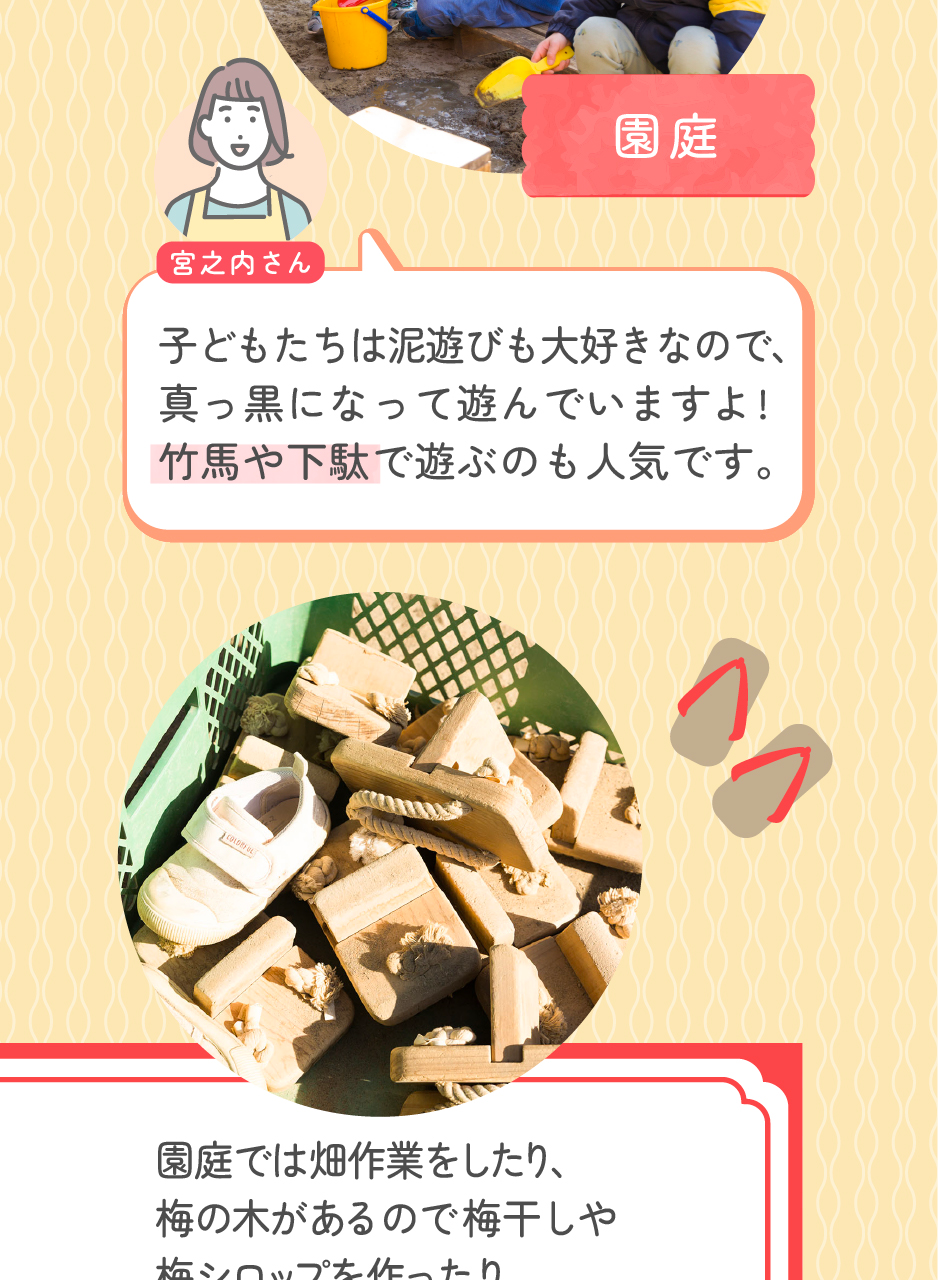 社会福祉法人清遊の家の思いを伝える画像(13)