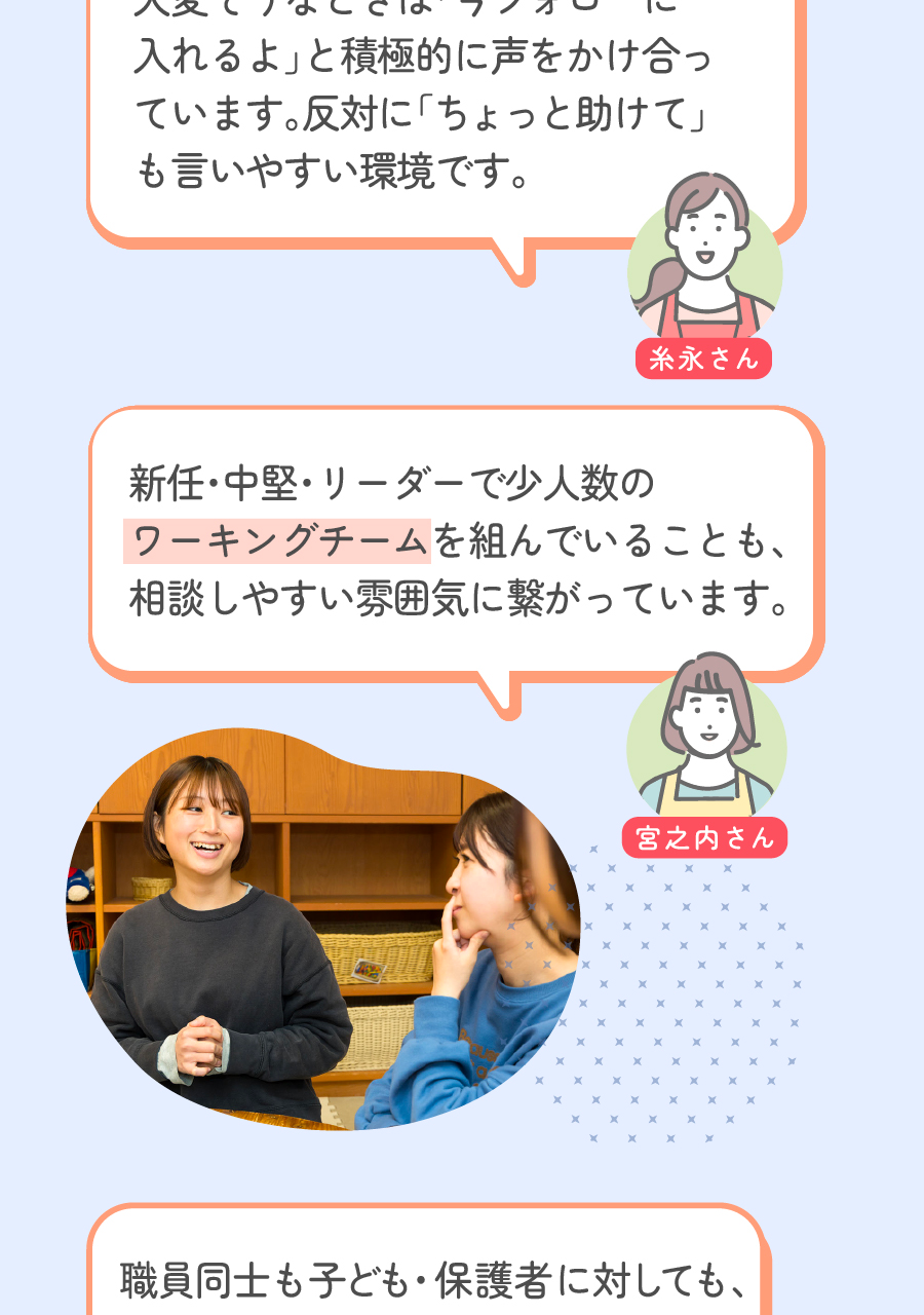 社会福祉法人清遊の家の思いを伝える画像(22)