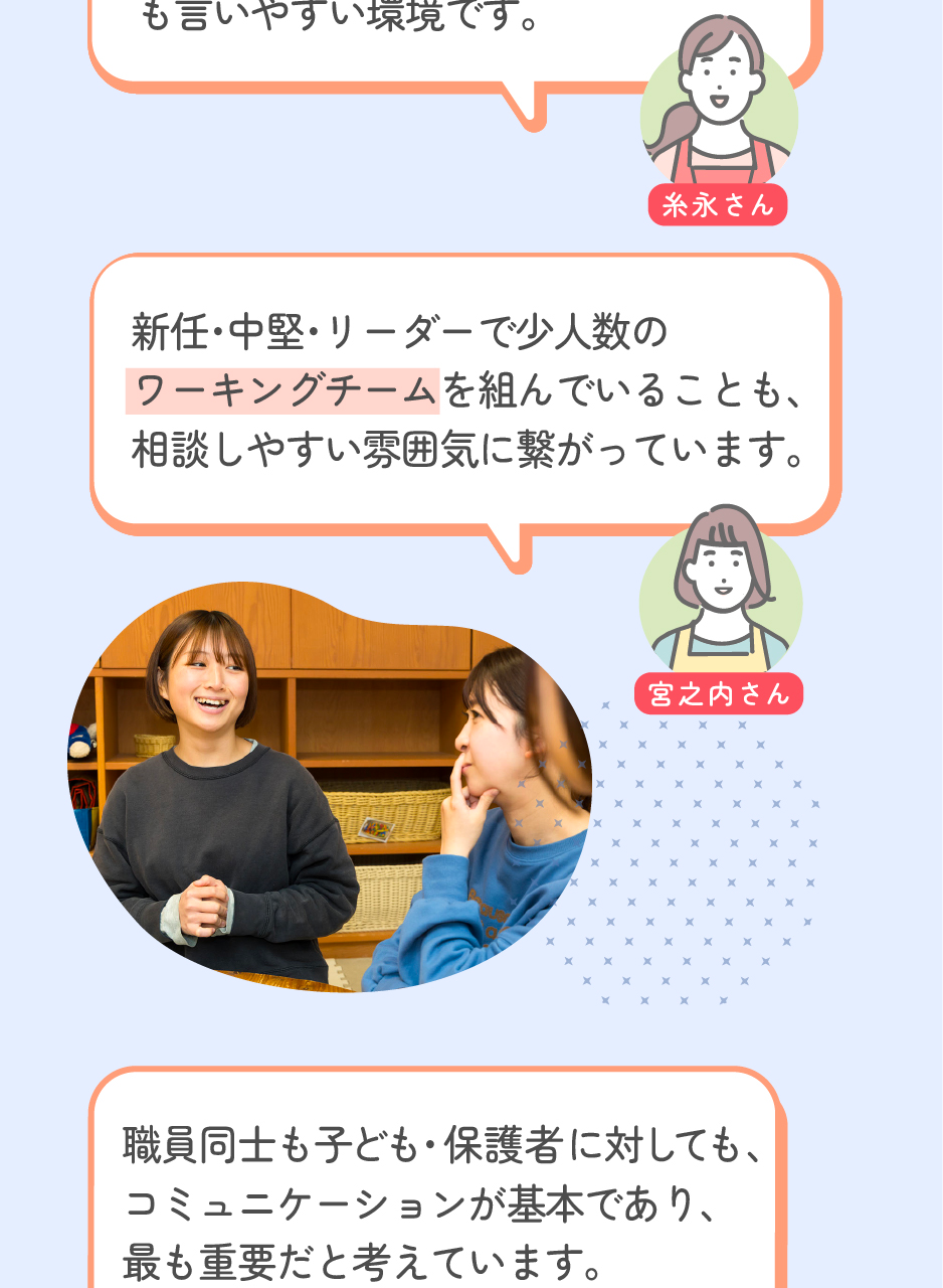 社会福祉法人清遊の家の思いを伝える画像(23)