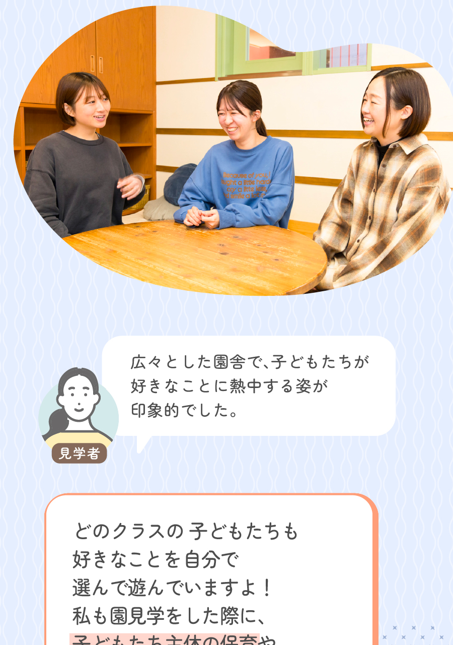 社会福祉法人清遊の家の思いを伝える画像(20)