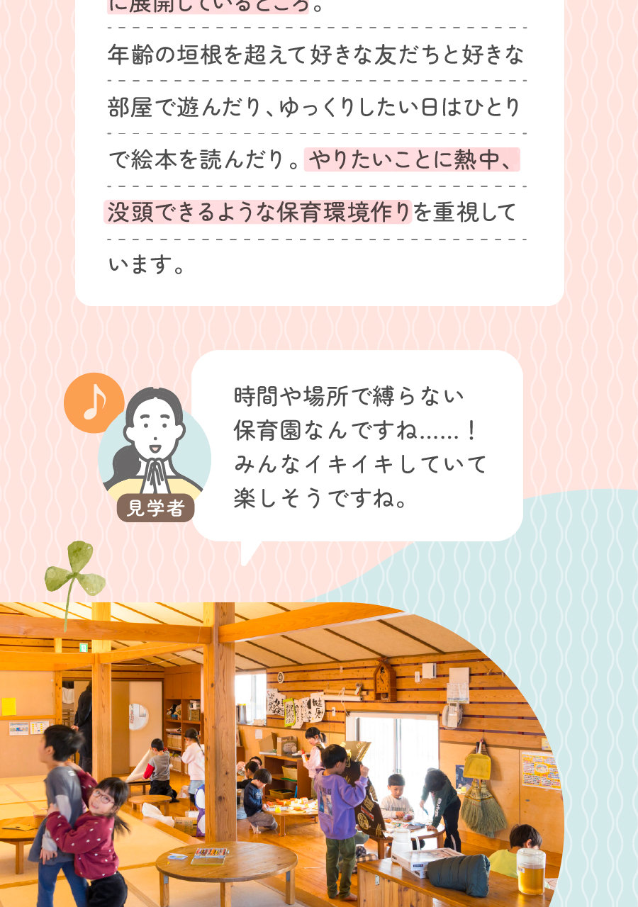 社会福祉法人清遊の家の思いを伝える画像(8)