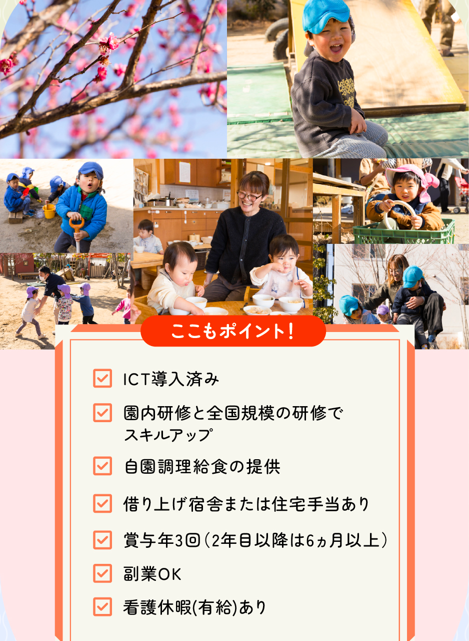 社会福祉法人清遊の家の思いを伝える画像(19)