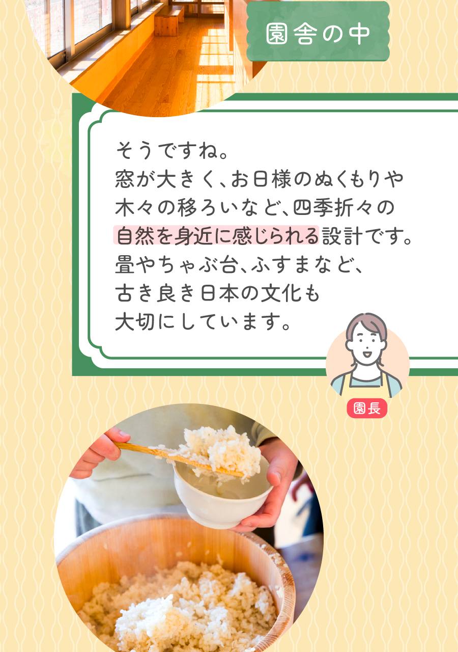 社会福祉法人清遊の家の思いを伝える画像(11)
