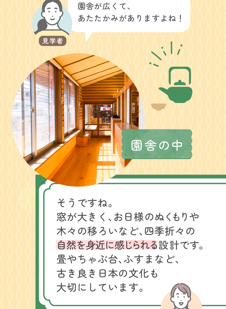 社会福祉法人清遊の家の思いを伝える画像(11)