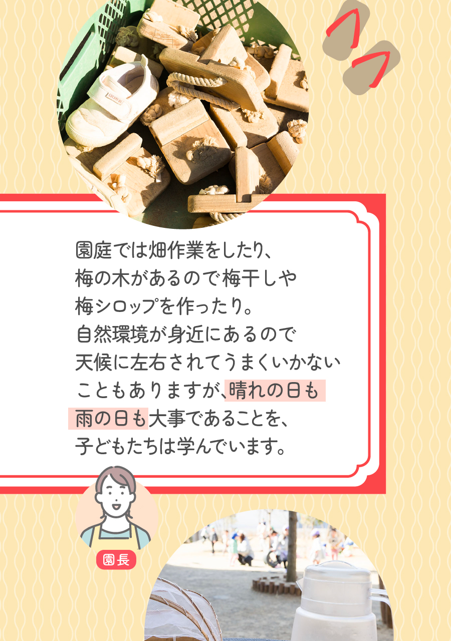 社会福祉法人清遊の家の思いを伝える画像(13)