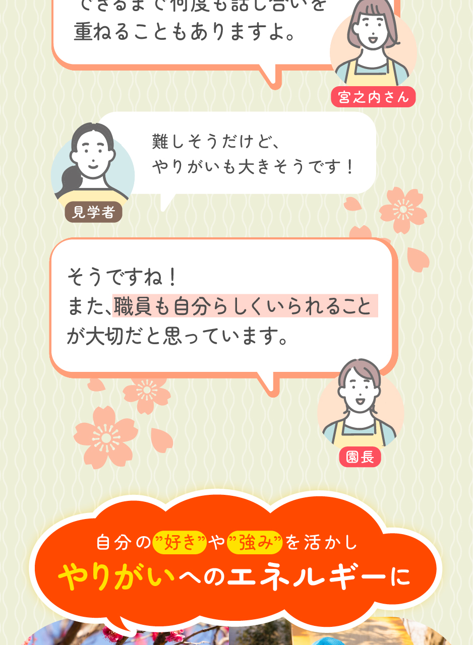 社会福祉法人清遊の家の思いを伝える画像(18)
