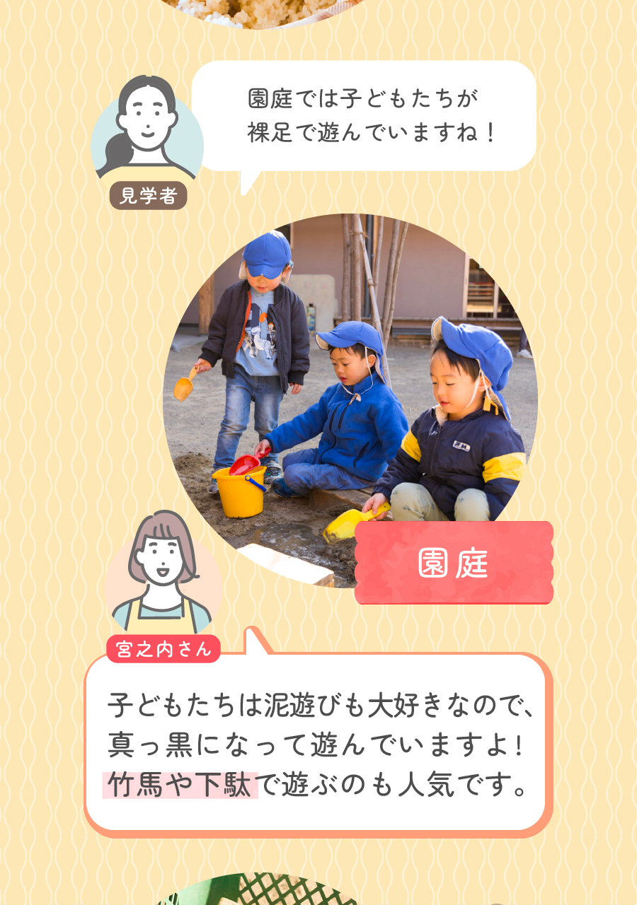 社会福祉法人清遊の家の思いを伝える画像(12)