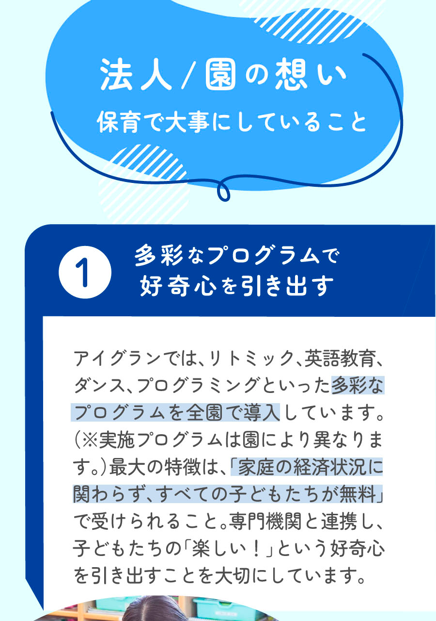 株式会社アイグランの思いを伝える画像(21)