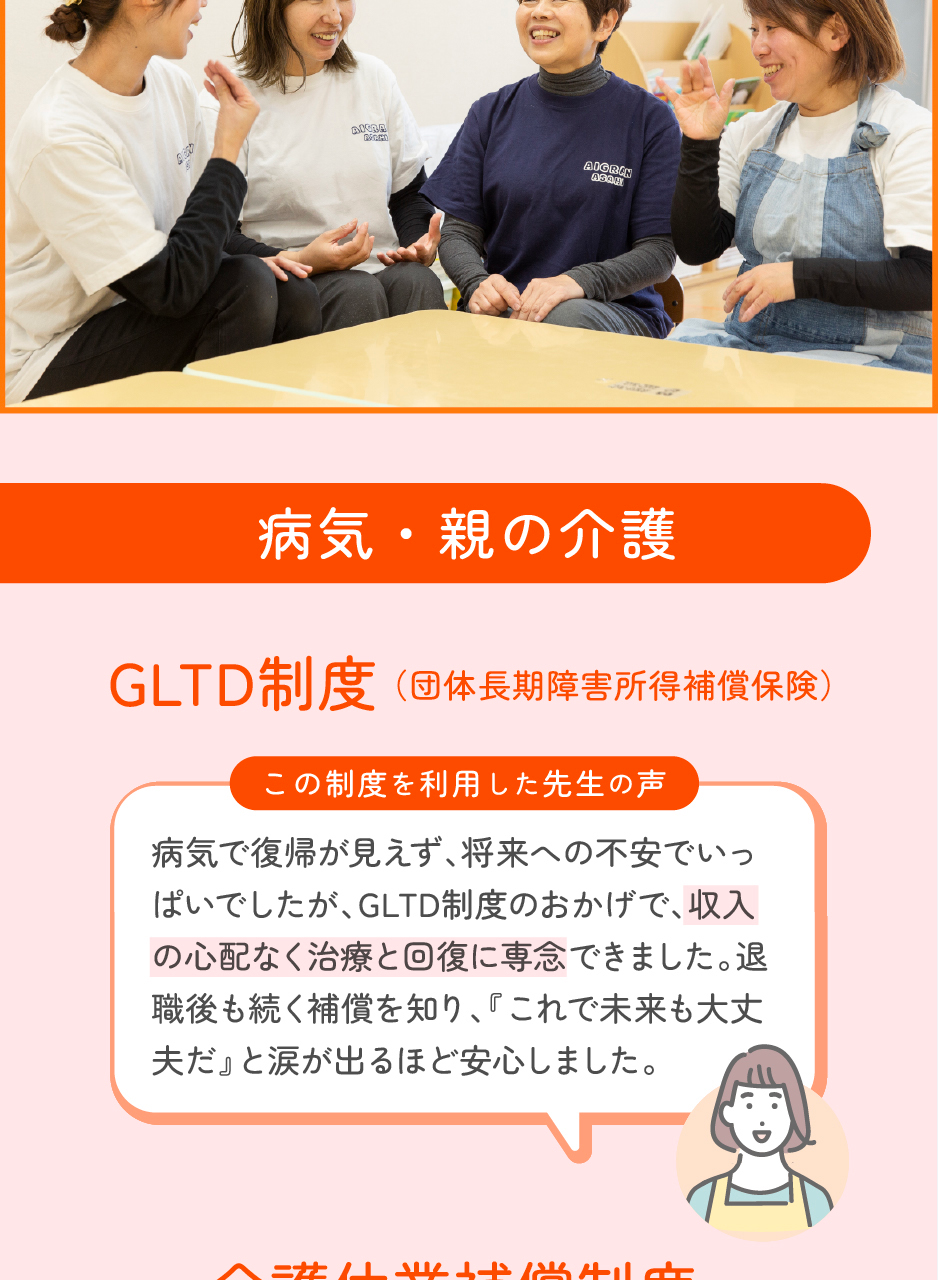 株式会社アイグランの思いを伝える画像(30)
