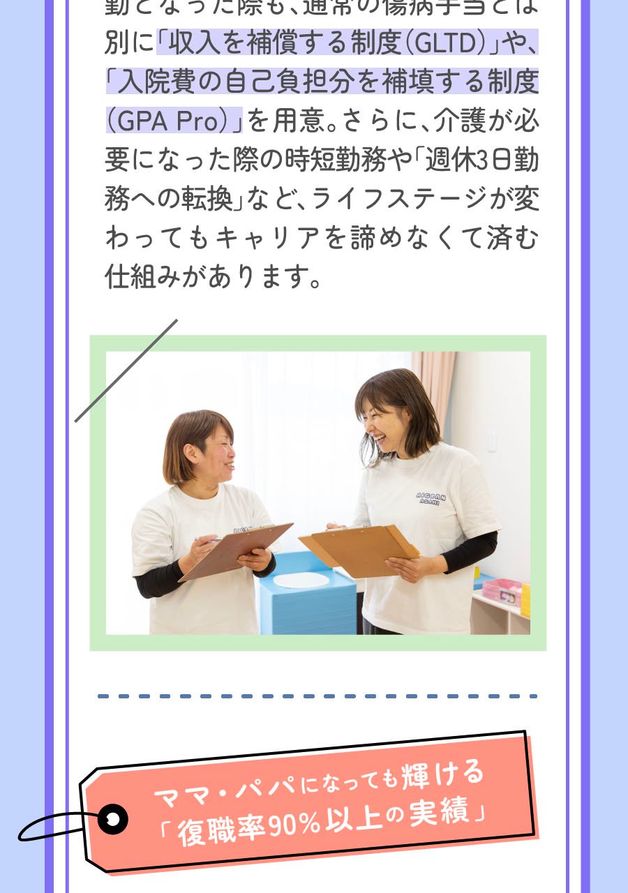 株式会社アイグランの思いを伝える画像(25)