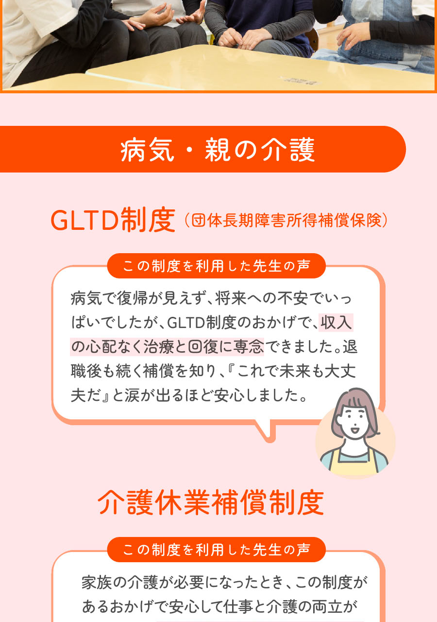 株式会社アイグランの思いを伝える画像(29)