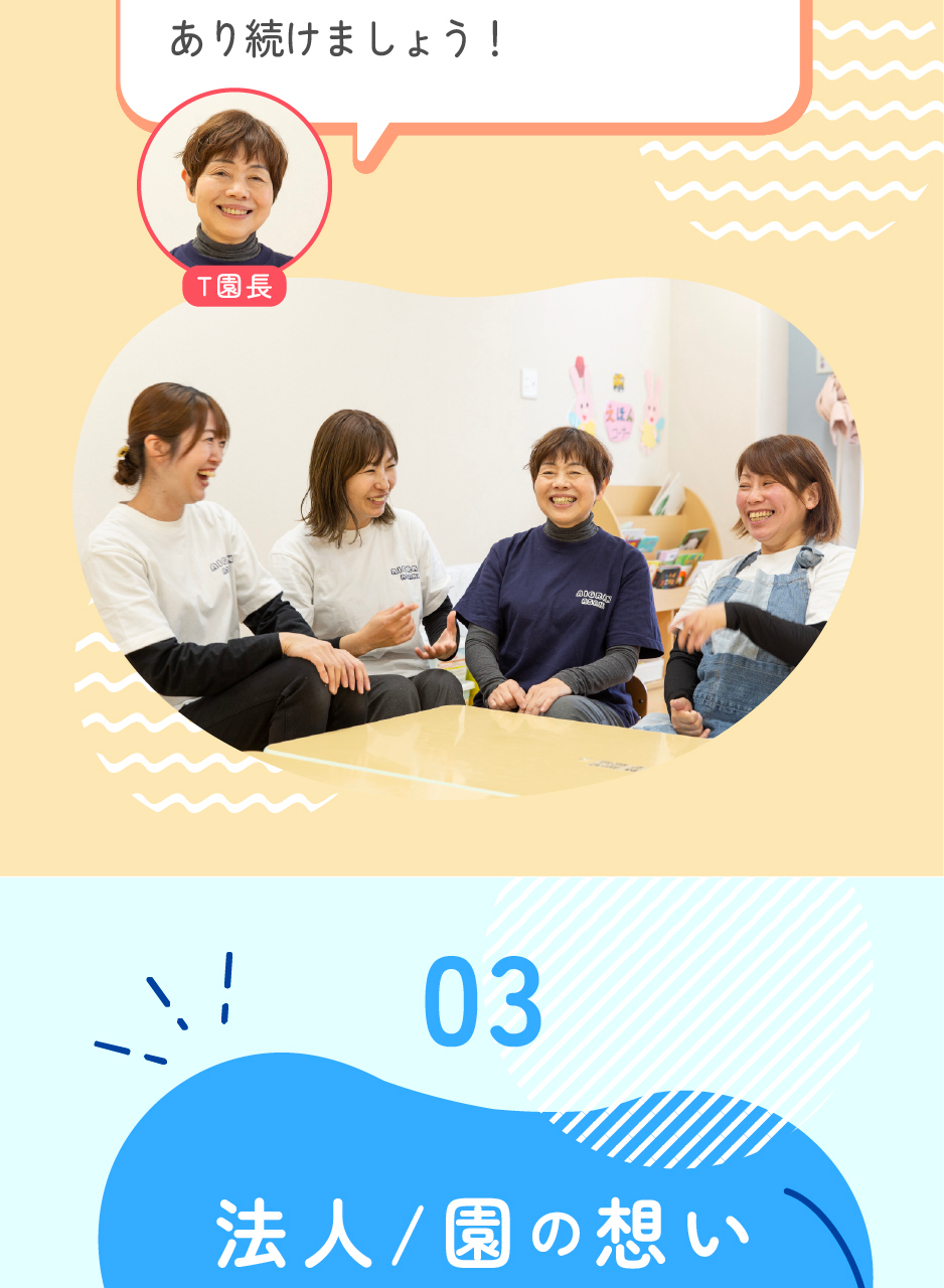 株式会社アイグランの思いを伝える画像(21)