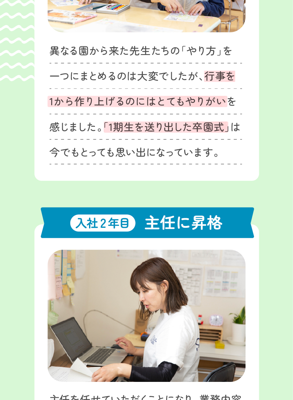 株式会社アイグランの思いを伝える画像(7)