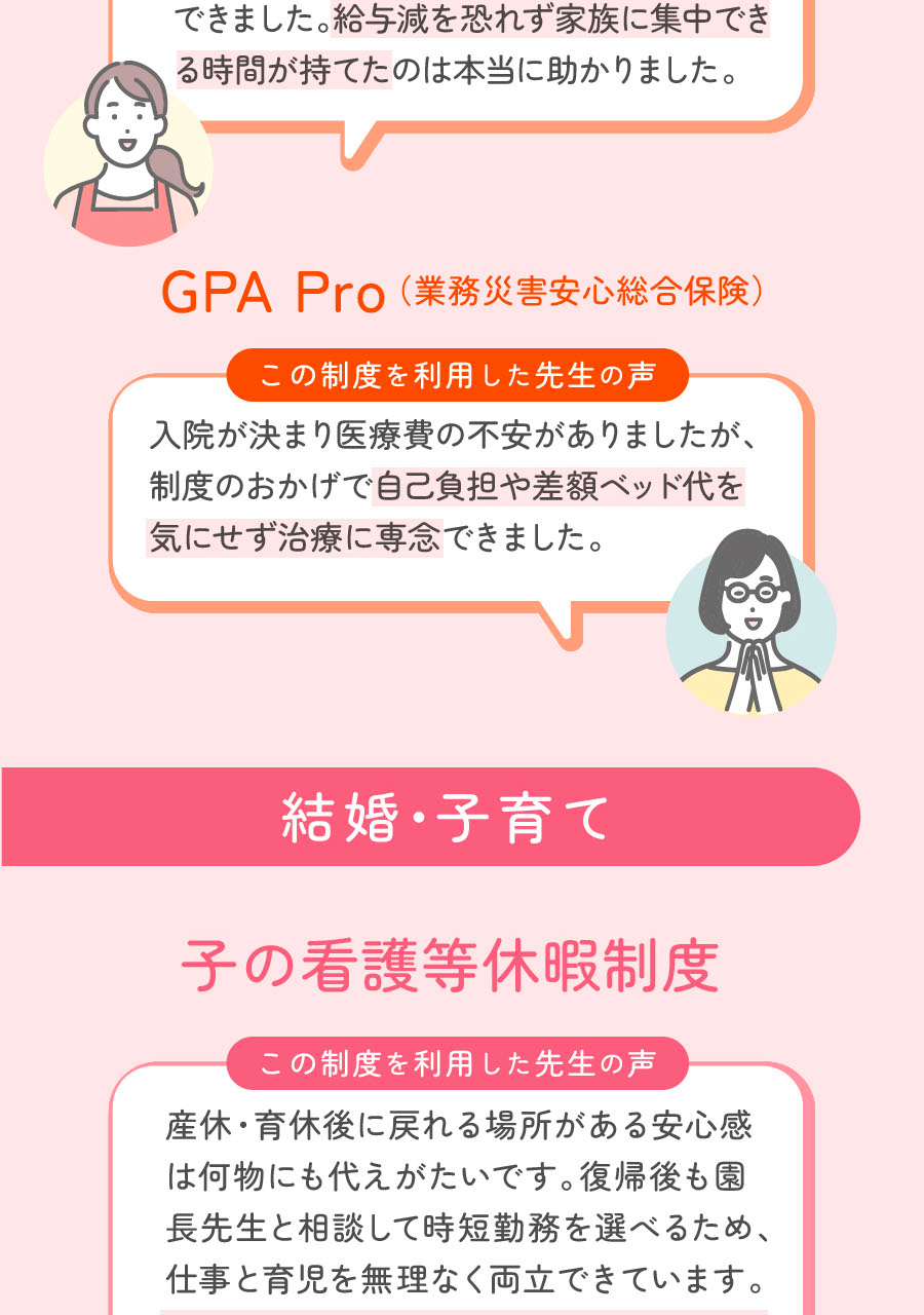 株式会社アイグランの思いを伝える画像(30)