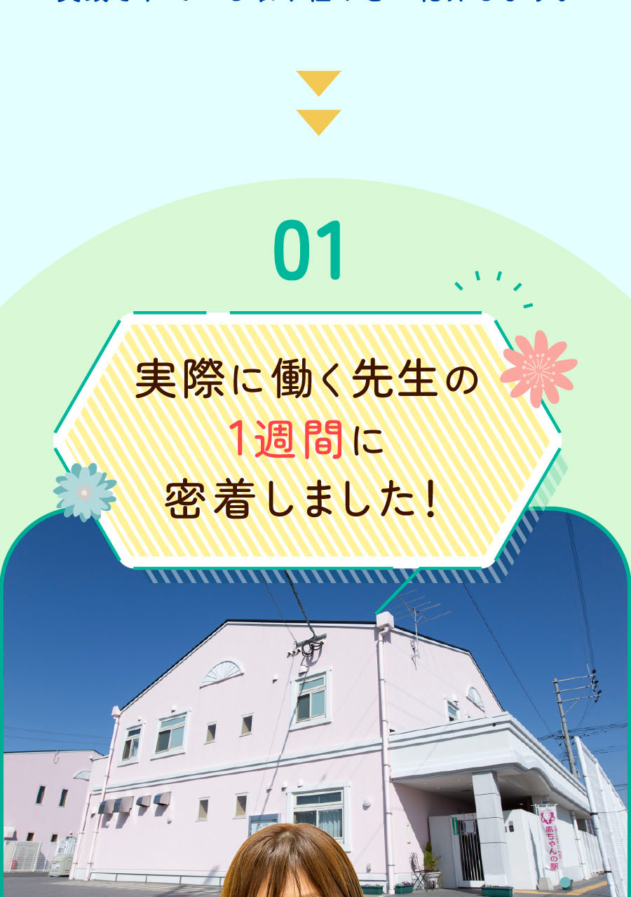 株式会社アイグランの思いを伝える画像(4)