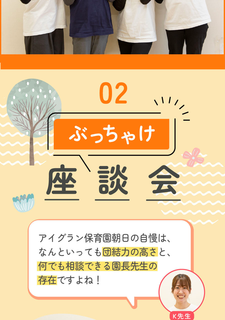 株式会社アイグランの思いを伝える画像(15)