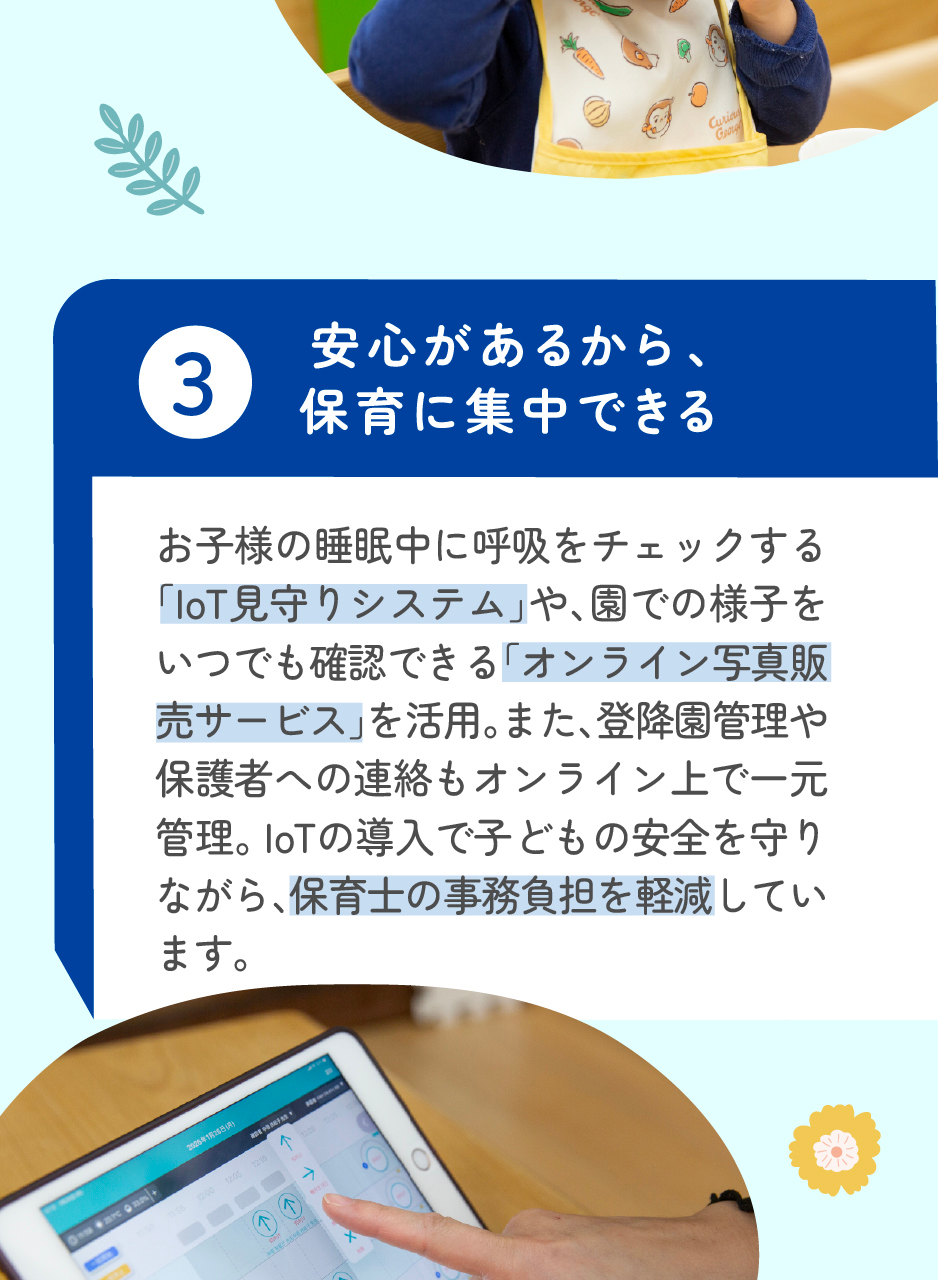 株式会社アイグランの思いを伝える画像(24)
