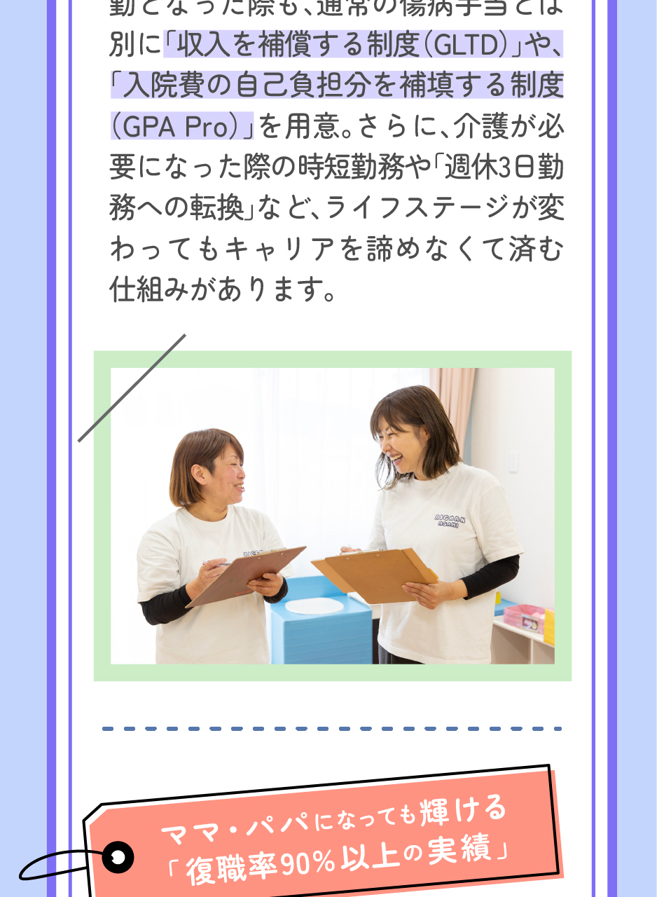 株式会社アイグランの思いを伝える画像(26)