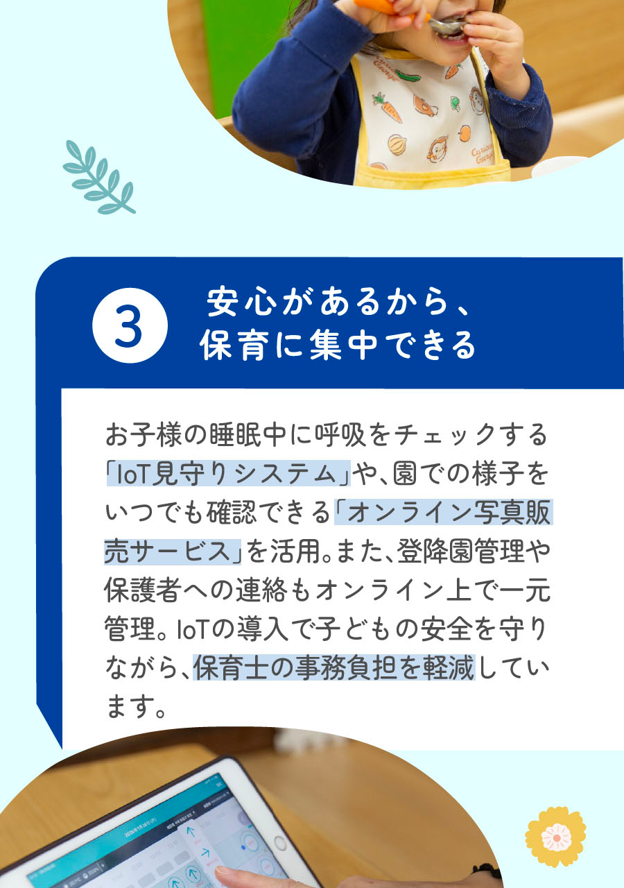 株式会社アイグランの思いを伝える画像(23)