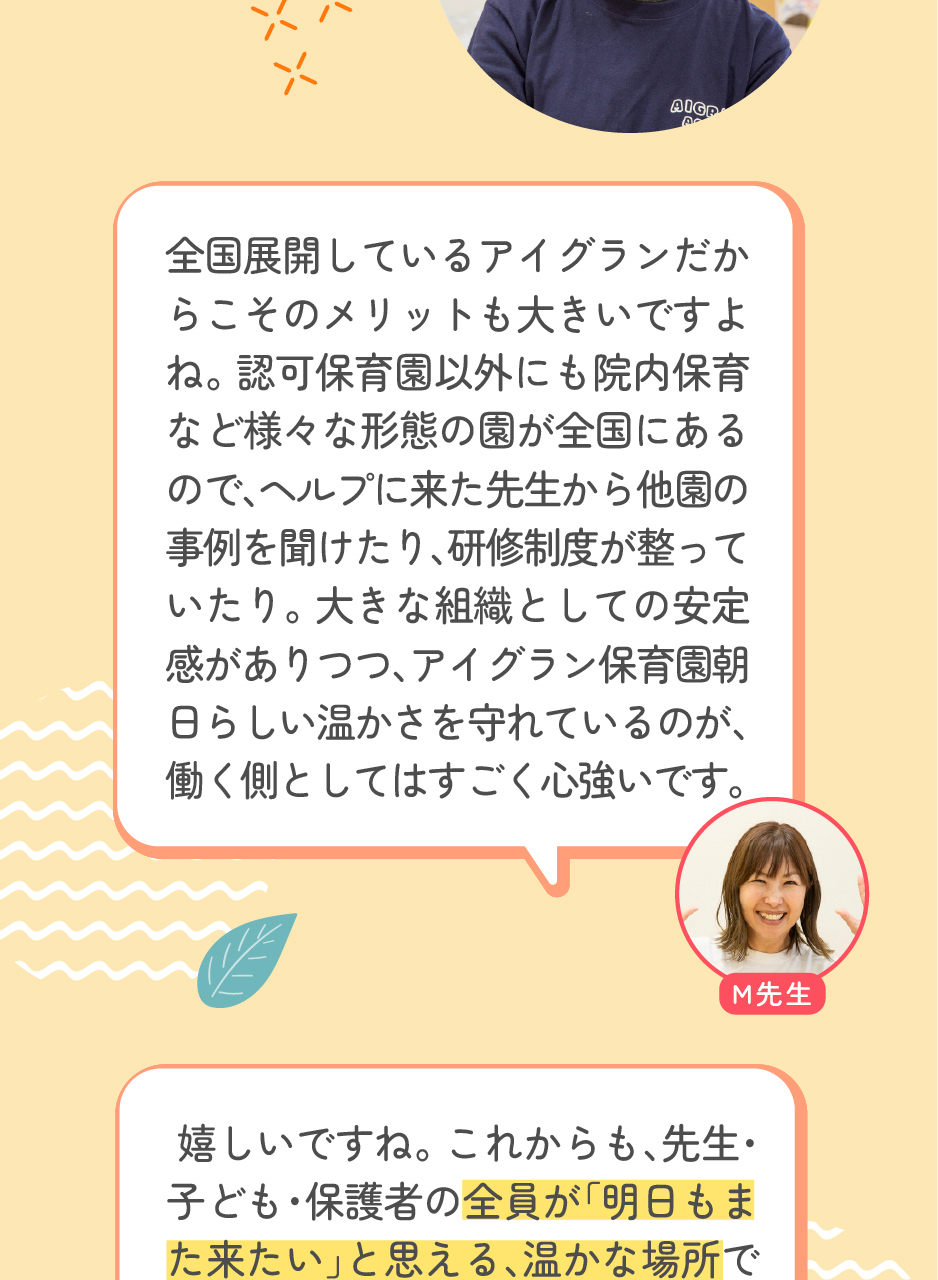 株式会社アイグランの思いを伝える画像(20)