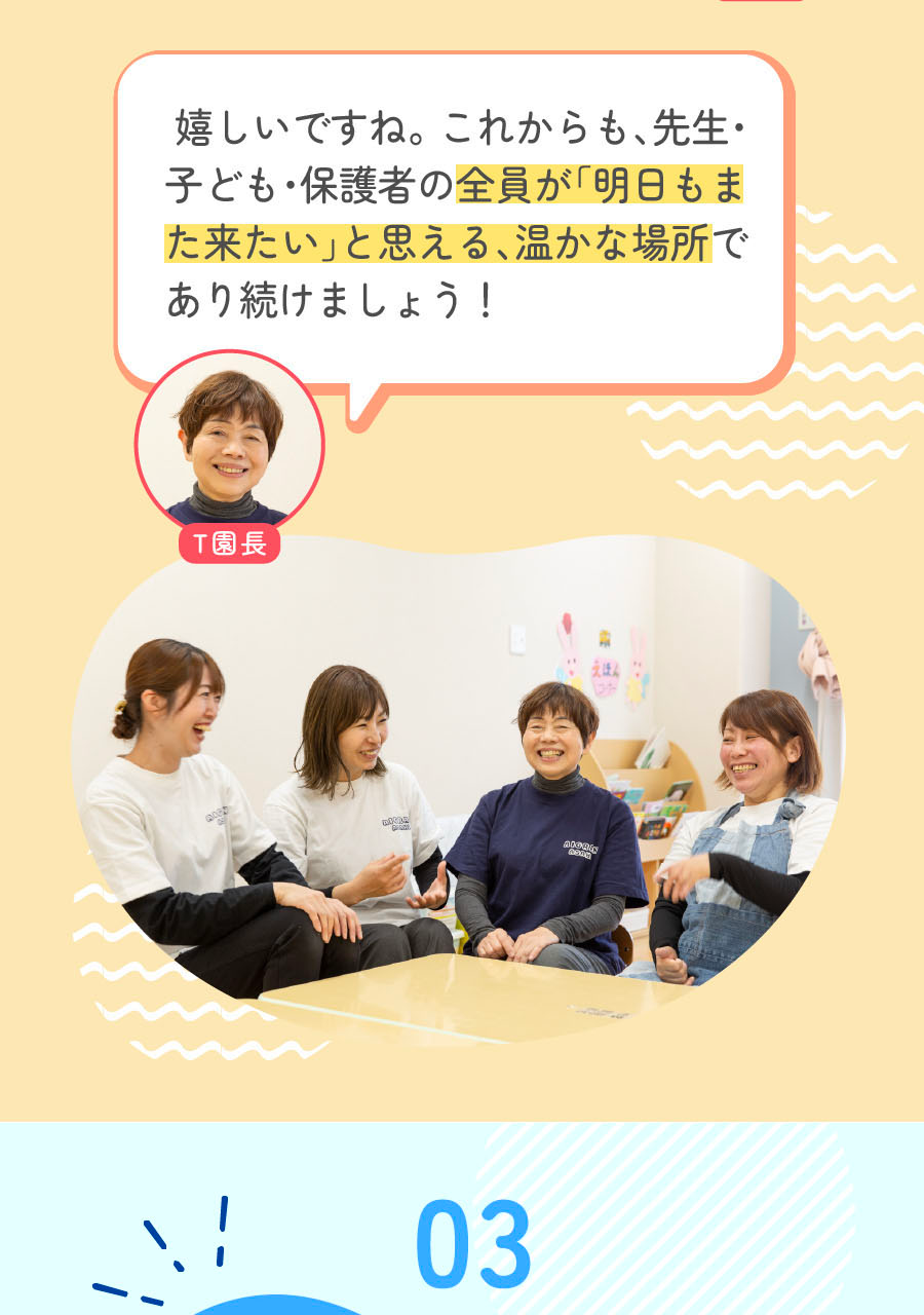 株式会社アイグランの思いを伝える画像(20)