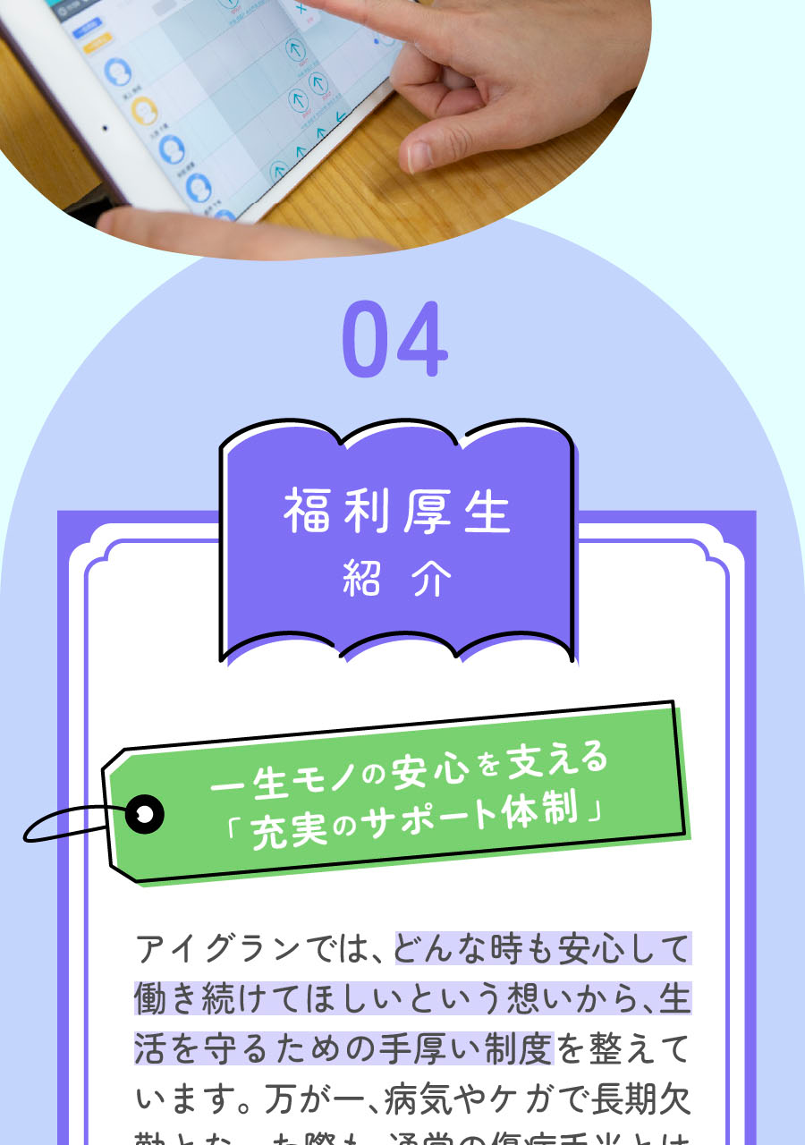 株式会社アイグランの思いを伝える画像(24)