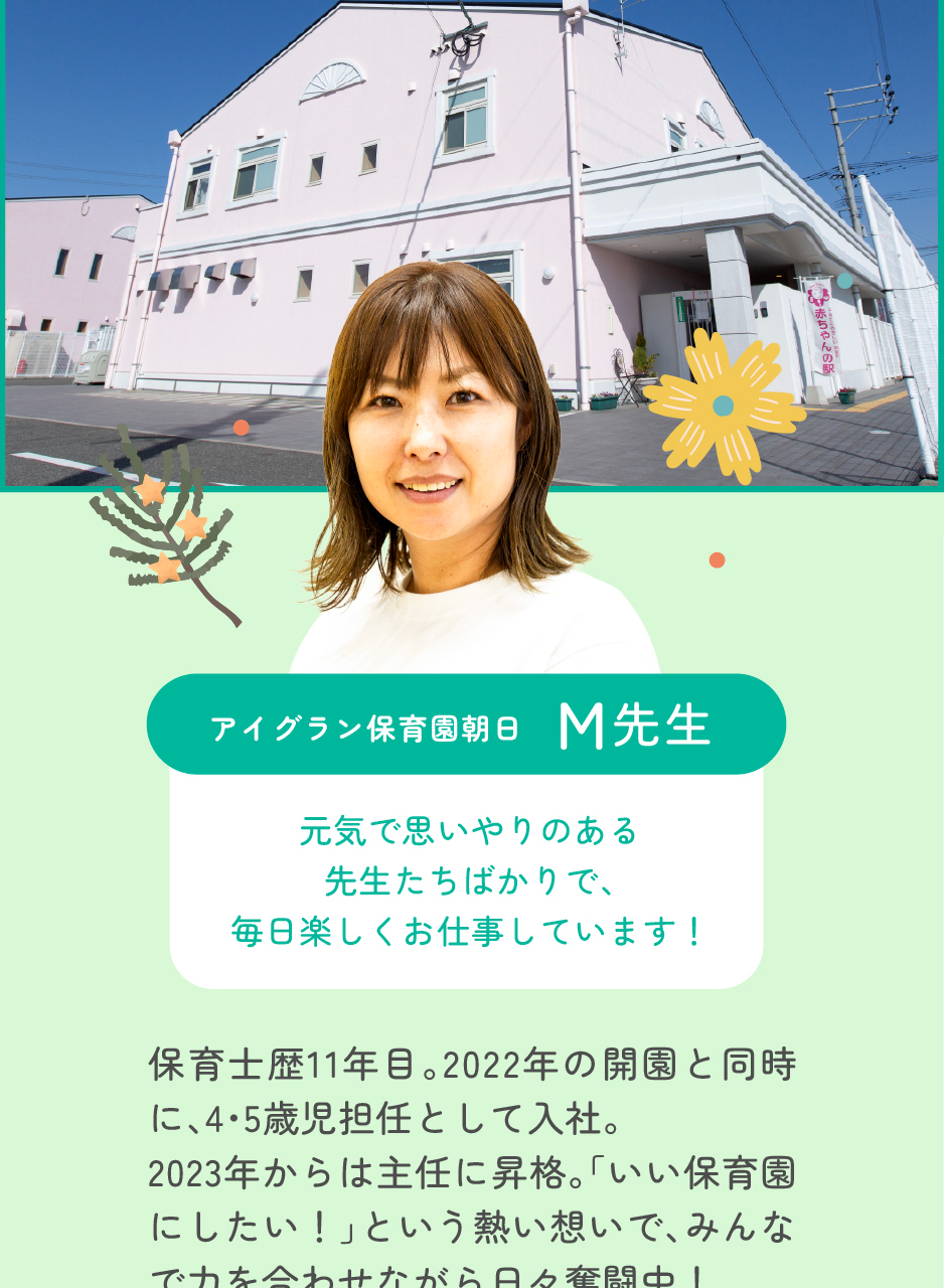 株式会社アイグランの思いを伝える画像(5)