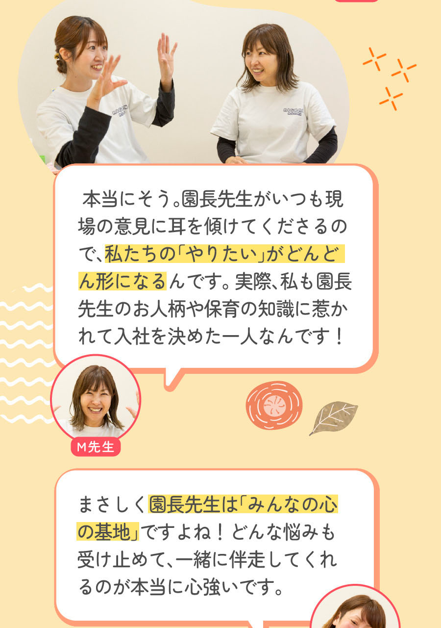 株式会社アイグランの思いを伝える画像(16)