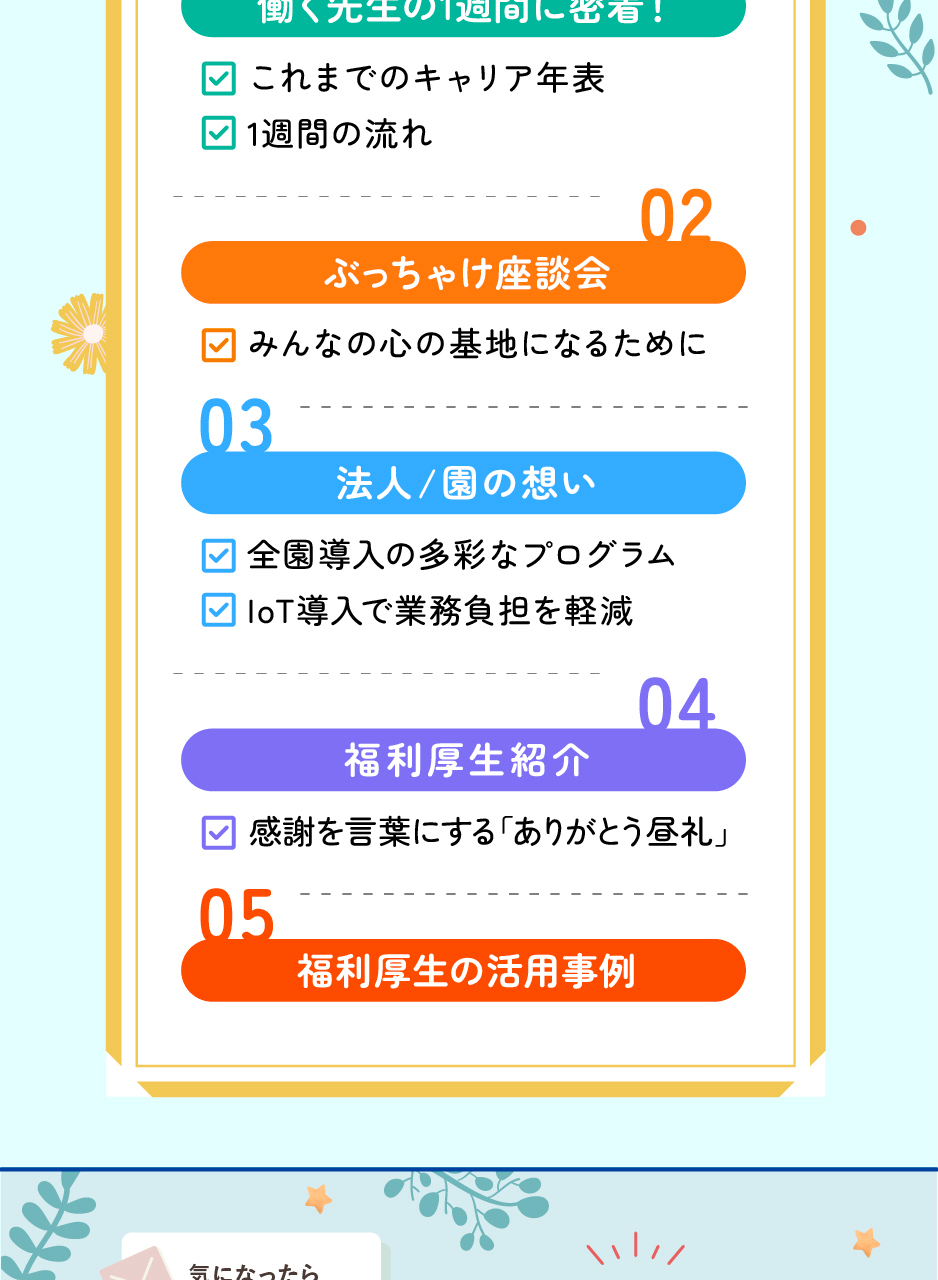 株式会社アイグランの思いを伝える画像(3)