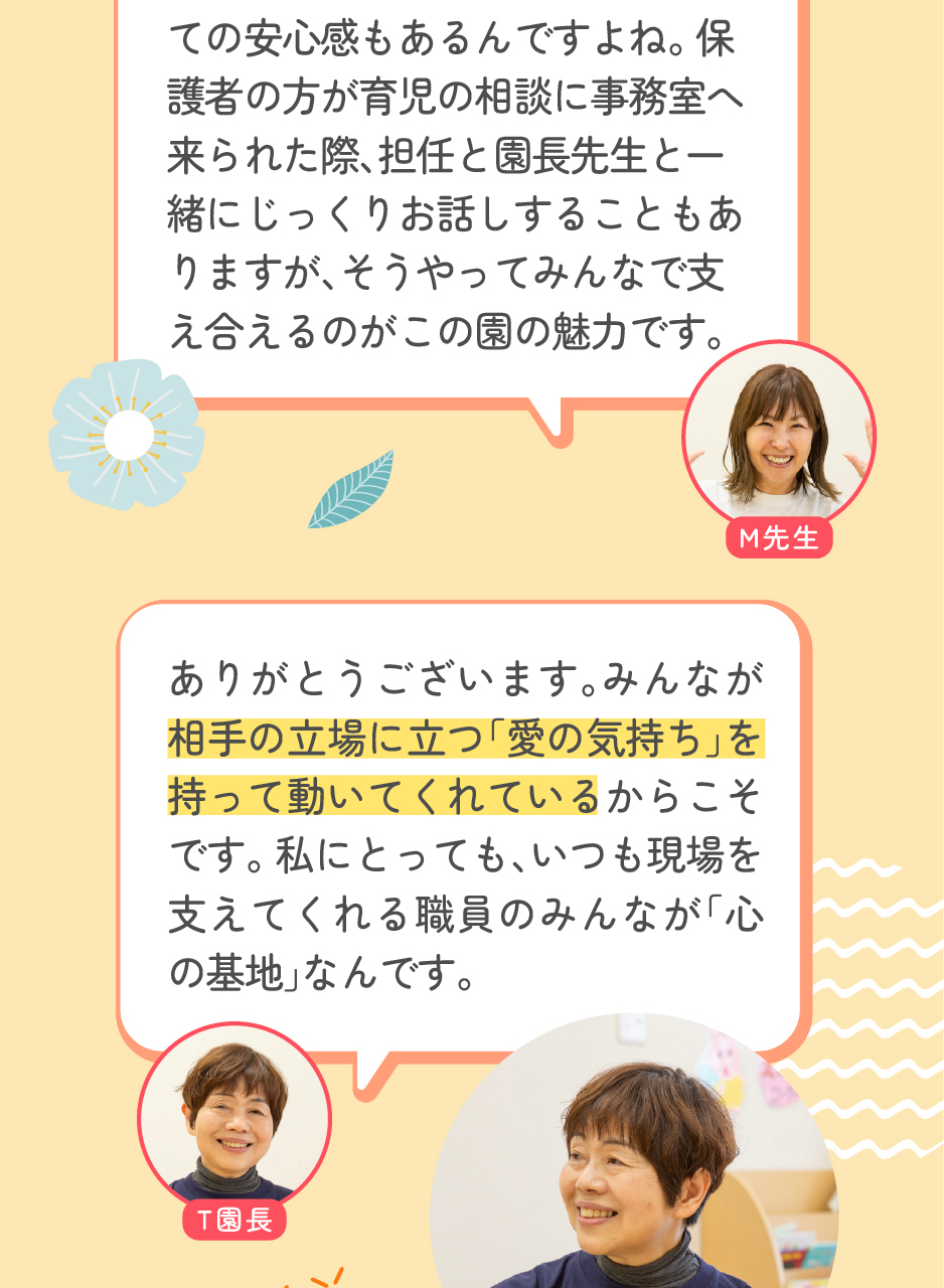 株式会社アイグランの思いを伝える画像(19)