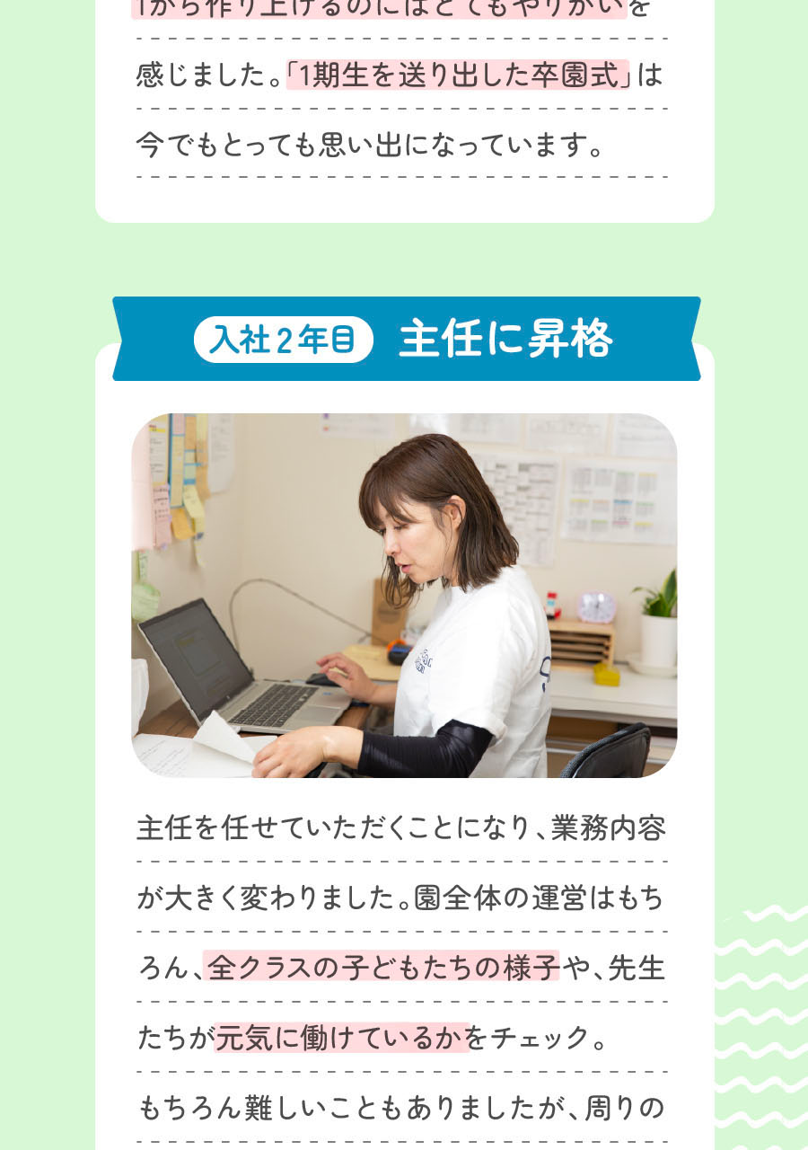 株式会社アイグランの思いを伝える画像(7)