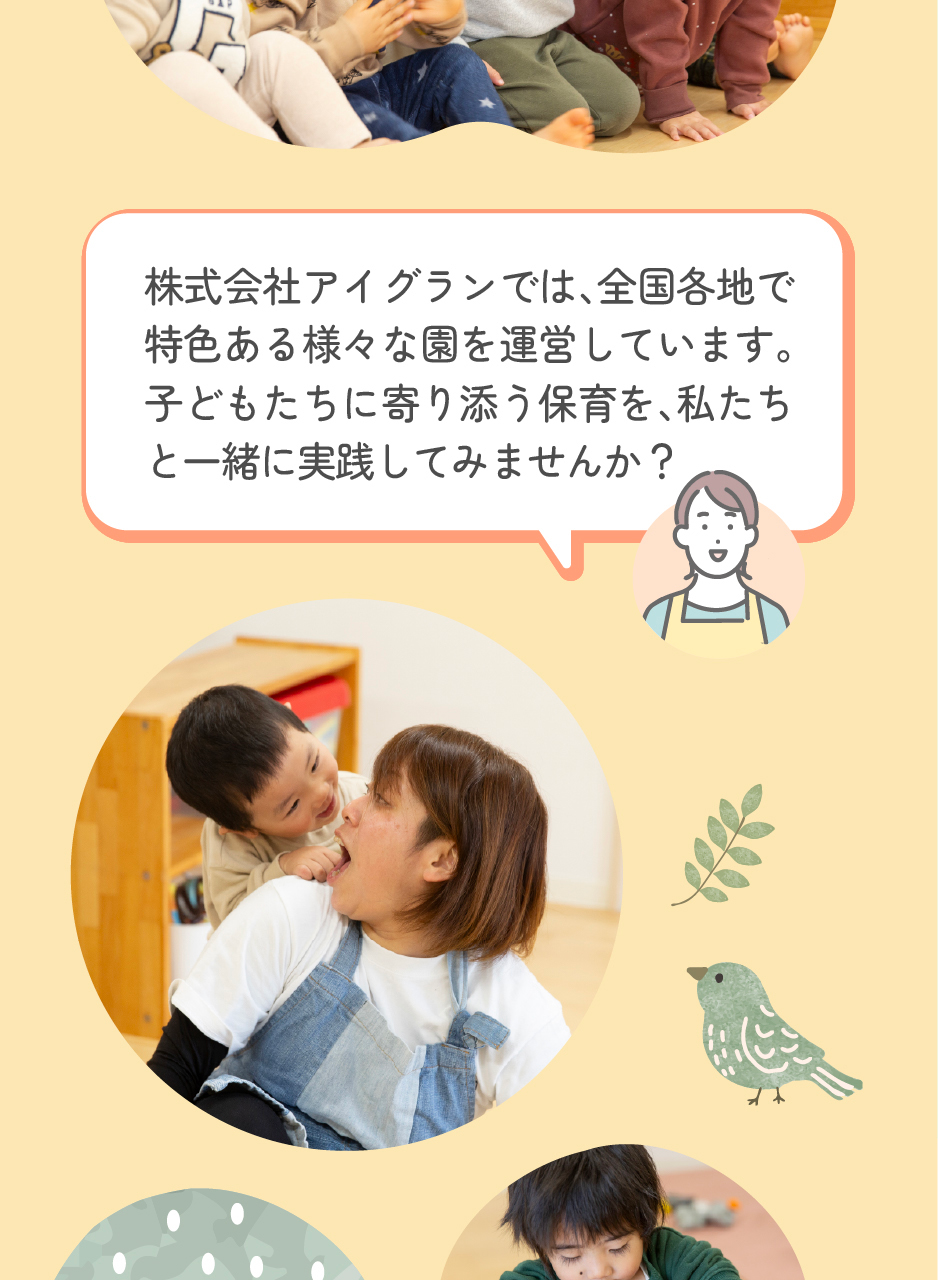 株式会社アイグランの思いを伝える画像(34)