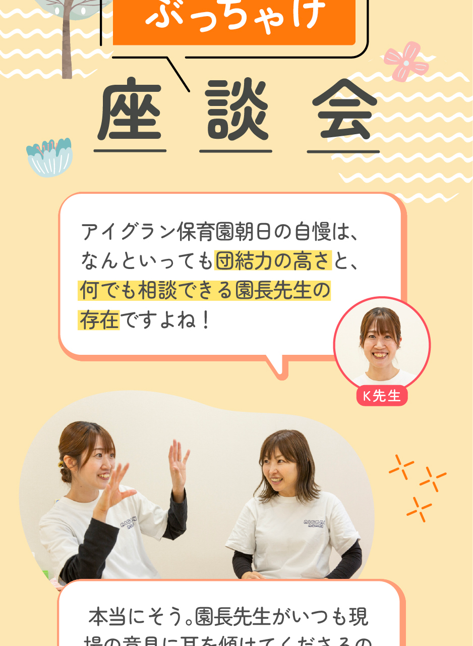 株式会社アイグランの思いを伝える画像(16)