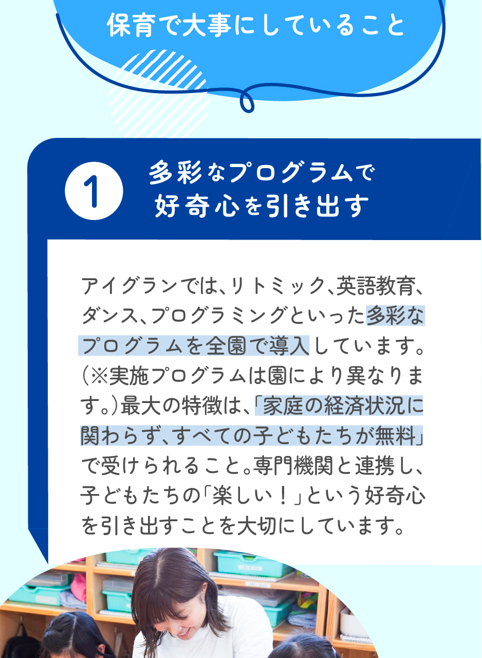 株式会社アイグランの思いを伝える画像(22)